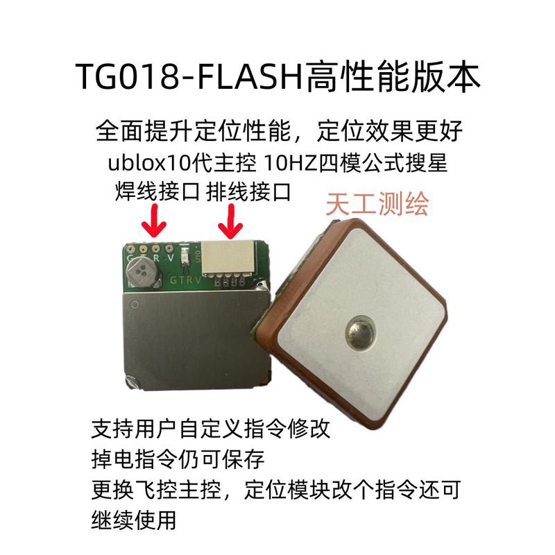 TG018Ublox M10 GPS北斗模组TG018GPS模块 穿越机 GPS模块替代M8N