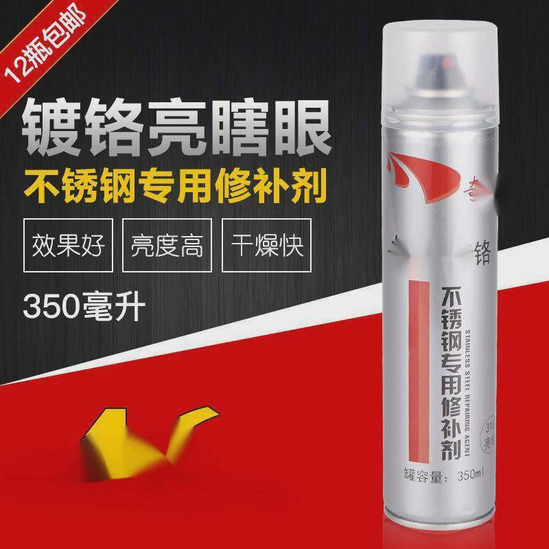 自喷漆不锈钢色镀烙电镀漆银色汽车轮毂电镀自动络喷350毫升