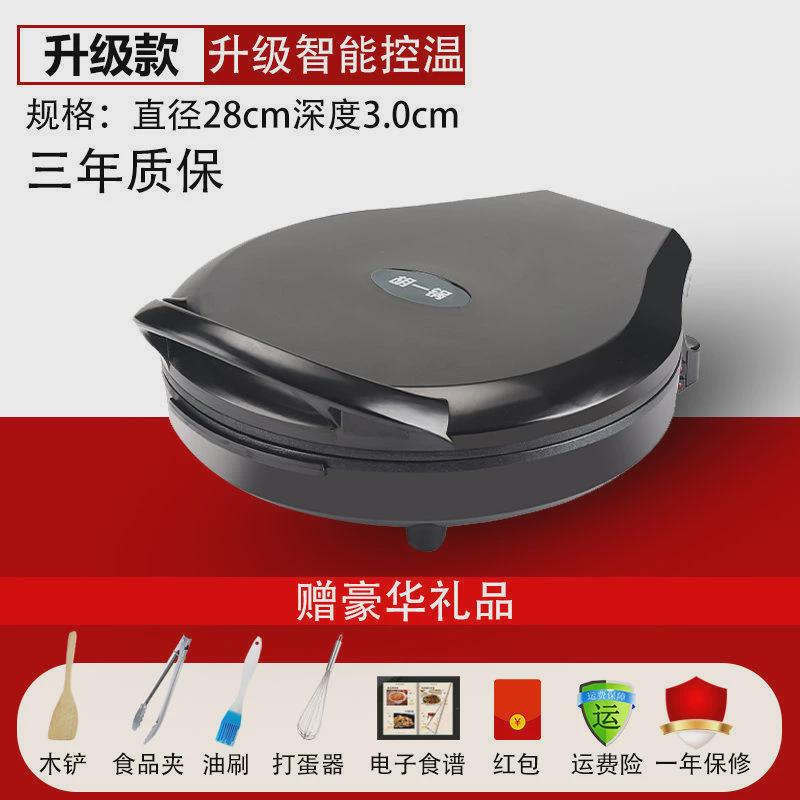 加大饼铛多功能家用电饼铛双面煎烤烙饼锅煎恒温加深智能包不粘锅