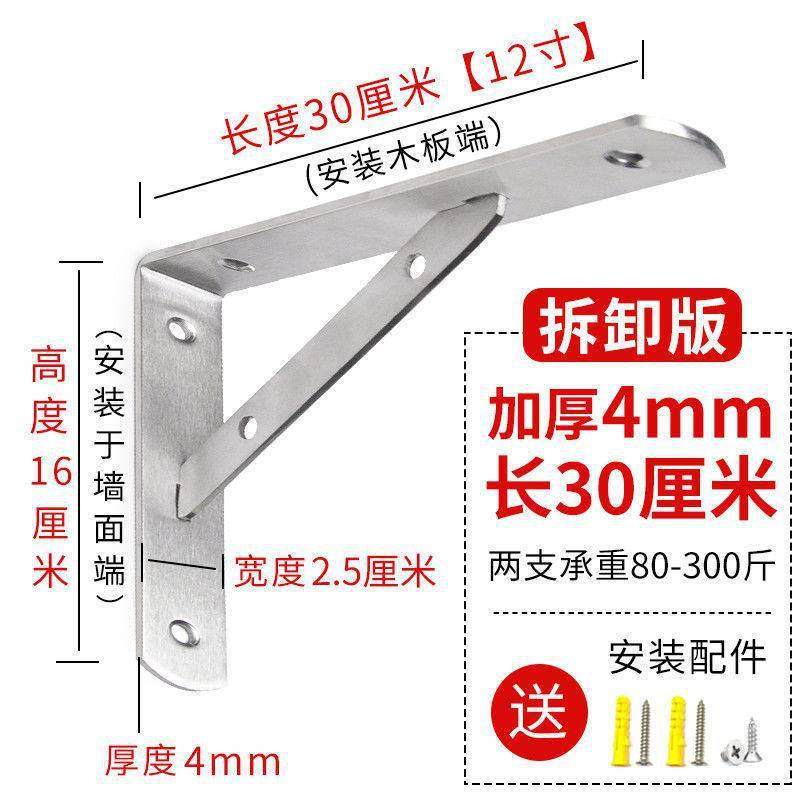 加厚不锈钢三角支架三脚架墙壁层板托墙上置物架承重隔板支撑托架