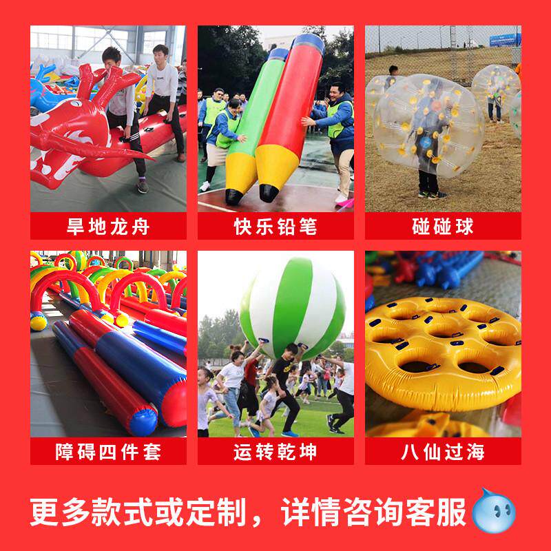 趣味运动会道具运转乾坤鸿运彩球体智能亲子拓展训练器材充气大球