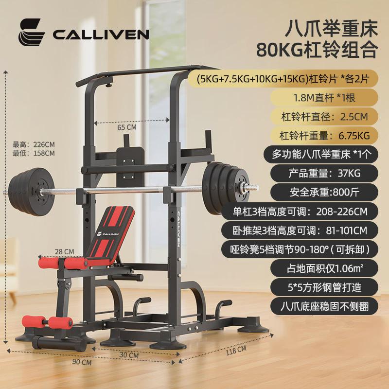 卧推架深蹲架杠铃架家用健身器材男士多功能举重床可折叠卧推凳