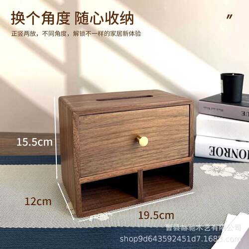 抽纸盒遥控器多功能桌面收纳盒实木纸巾盒轻奢客厅茶几办公室收纳