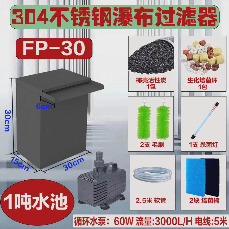 过滤鱼池水循环过滤器净化净水庭院室外户外鱼池水池锦鲤循环系统