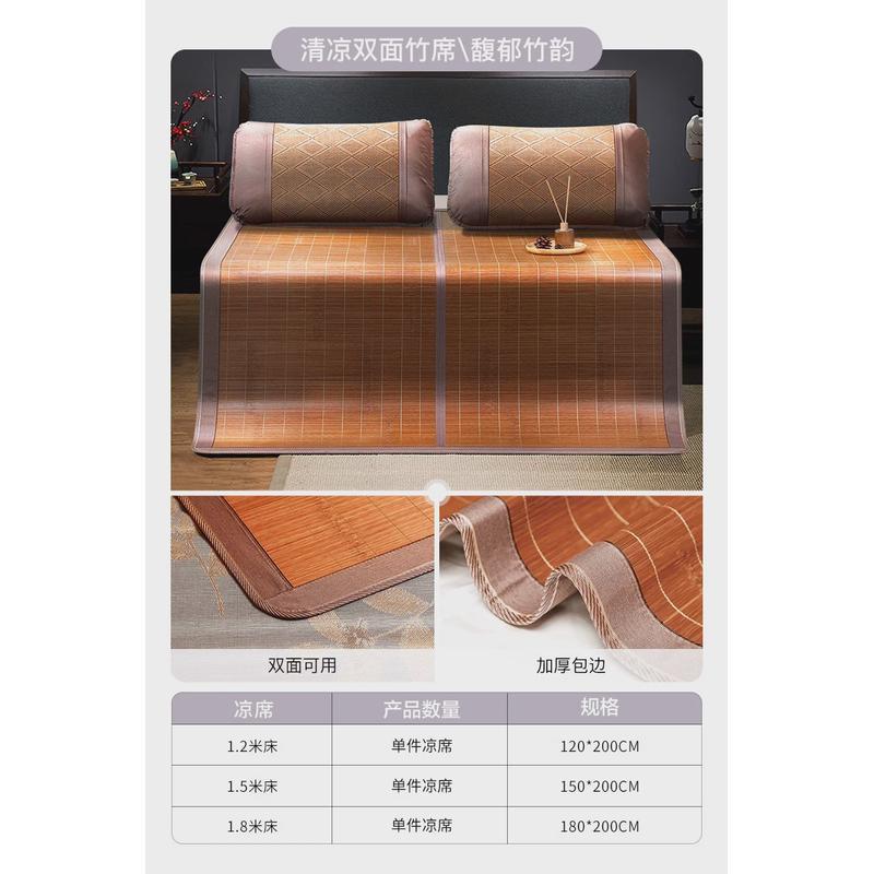 19ek凉席竹席冰丝席子夏天双面可用学生宿舍夏季儿童席竹凉