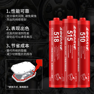 574密封胶代替密封胶 573 乐雕510密封胶515平面垫片518 5188