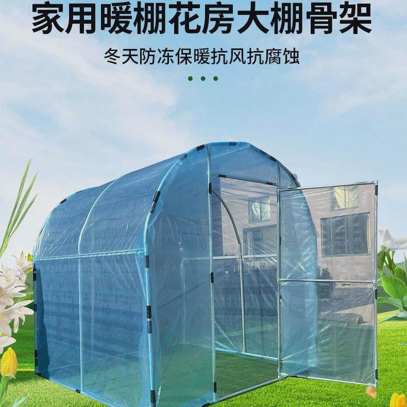 w網4家用防虫大棚骨架阳台花棚暖房保温多肉花卉遮雨盆栽园艺温室