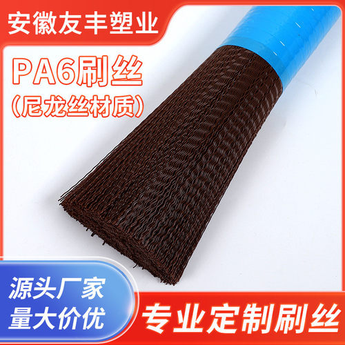 友丰塑业尼龙丝塑料丝磨料丝彩色丝波纹丝扫路刷丝不锈钢丝铜丝钢