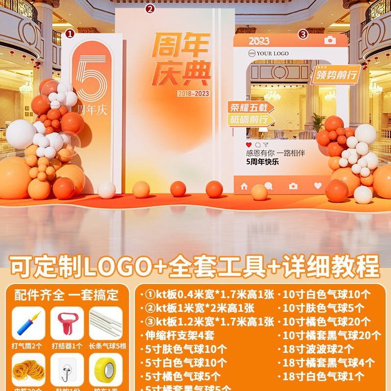 新店开业大吉气氛布置典背景墙kt板美容院活动气球装饰