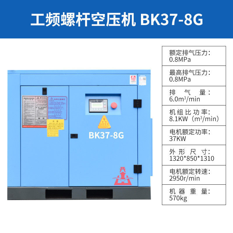 工业级bk系列工频直联螺杆式空压机大型开山空气压缩机7.5kw-37kw