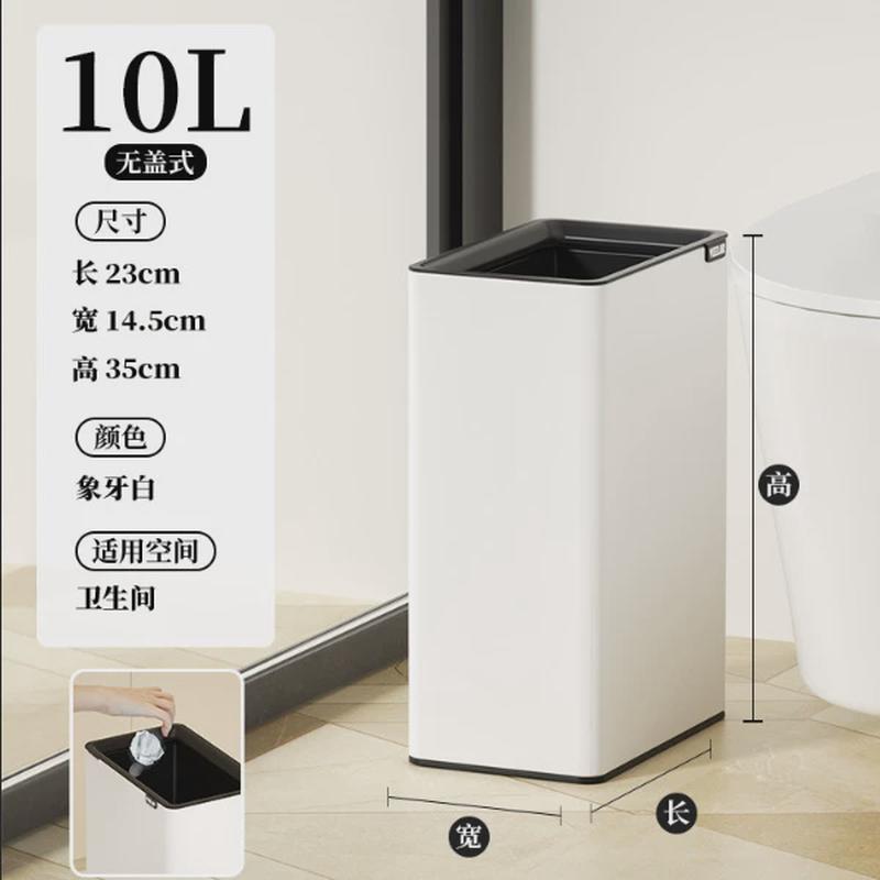7l/10l卫生间垃圾桶高颜值厕所夹缝带盖脚踩家用窄缝桶卧室客厅