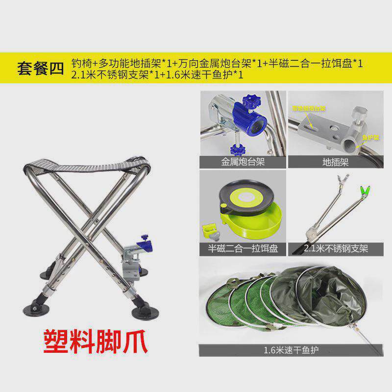 不锈钢马扎特厚钓鱼椅子全地形钓钓椅折叠钓鱼凳子可调节凳