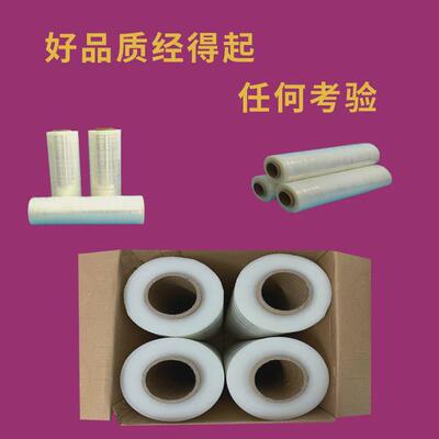 热销耐大量供应高粘性lldpe材质现货拉伸加厚缠绕膜打包封箱膜保