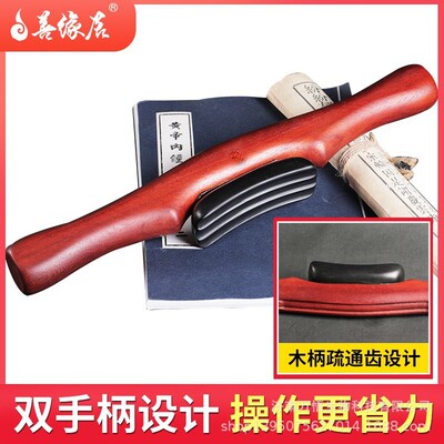 善缘居通电加热砭石刮痧刀拨筋杵能量石全身用厂家直销电热擀筋棒