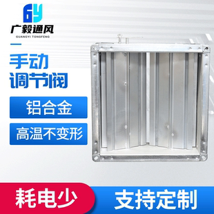 280℃方形管道手动风量调节阀 手动调节阀不锈钢对开防火阀70