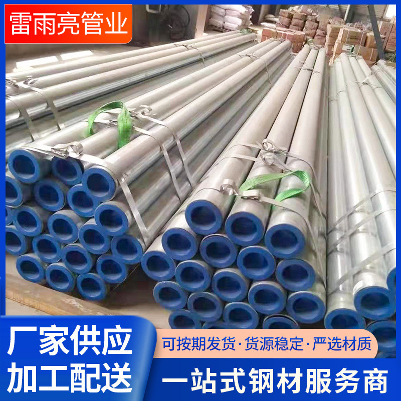 内衬不锈钢管复合钢管-304无缝内衬不锈钢复合管-316内衬钢管现货