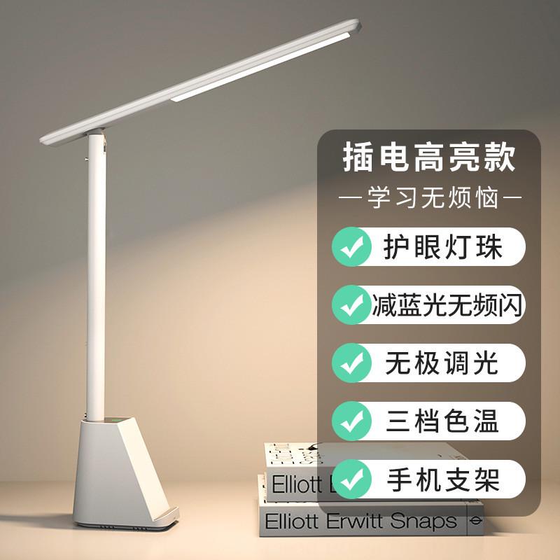 15w无线快充书桌工作学习用护眼台灯折叠充插两用智能led