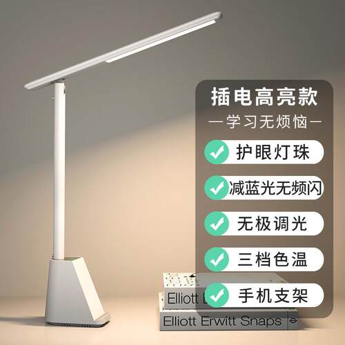 15w无线快充书桌工作学习用护眼台灯折叠充插两用智能led