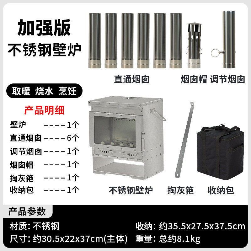 速龙户外户外壁炉不锈钢绿炉柴火炉露营烧火炉便携式取暖帐篷炉