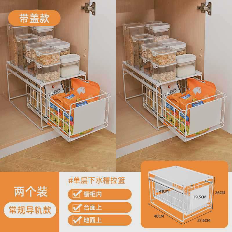 橱柜内杂物收纳筐烘焙工具瓶罐储物拉篮子厨房灶台下抽屉式置物架