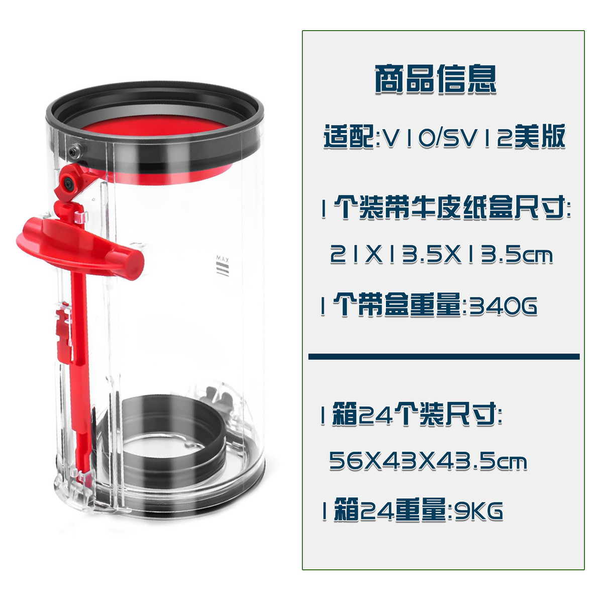 适用于Dyson手持吸尘器V10集尘桶SV12美版垃圾桶配件手动更换部件