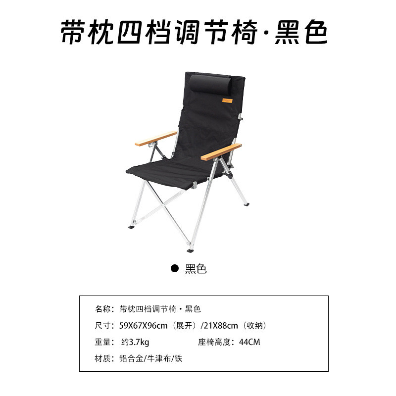 山之客新品休闲露营铝合金枕可调节躺椅沙滩椅带牛津布四档调节椅