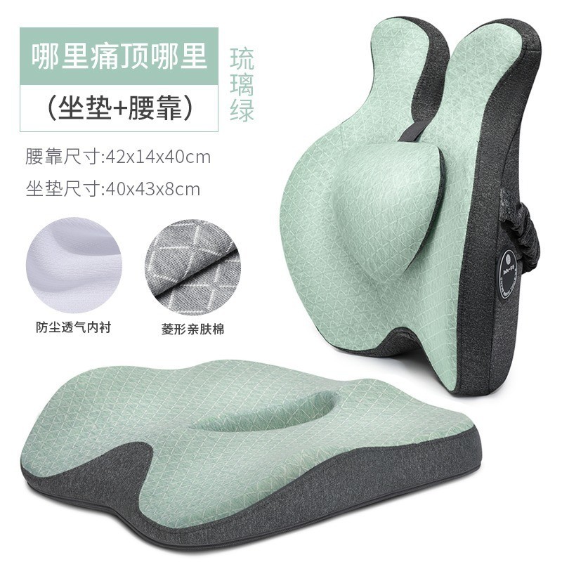 严选办公室坐垫久坐座垫靠背一体护腰椅子垫久坐不累高中