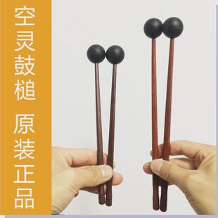 空灵鼓槌锤钢舌鼓槌木琴锤铁琴槌音叉敲棒手碟鼓锤木柄软硅胶锤