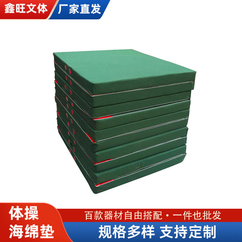 体操海绵垫厂家供应海绵跳高空翻撑杆弹跳垫折叠帆布训练体操垫