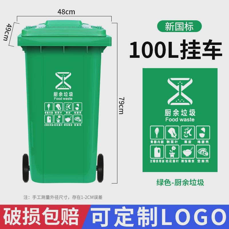 户外分类8箱环卫干湿特大型商用容量大号240袋升垃圾桶物业