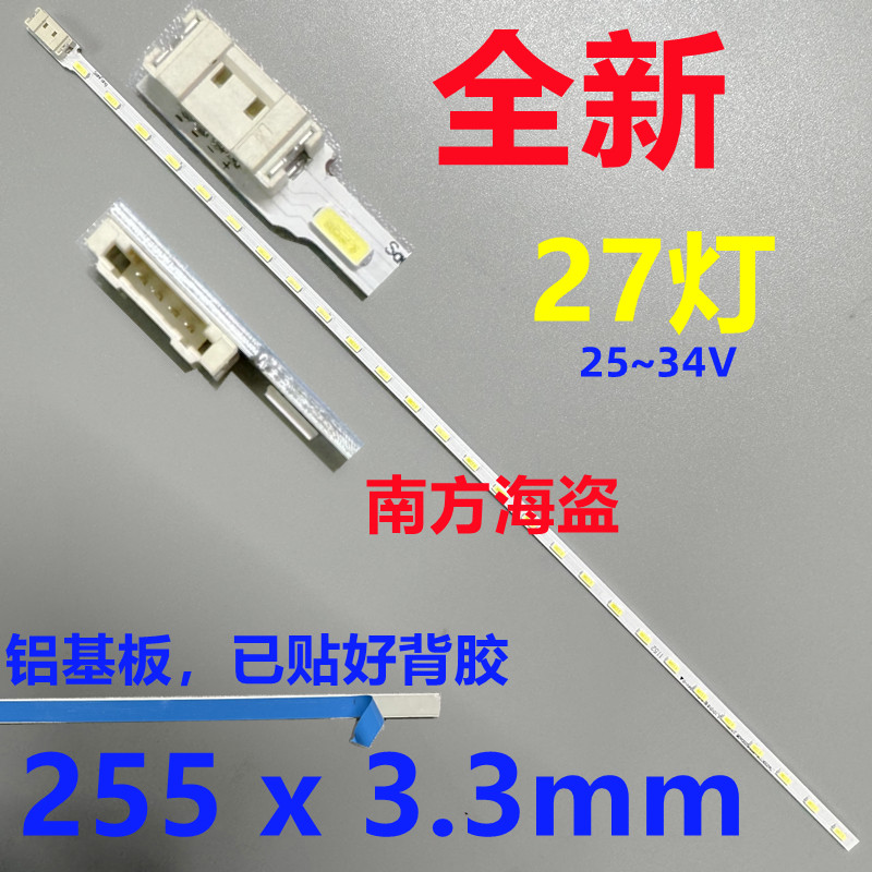 LTM200KT08/KT12/KT10/KT05 灯条 LTM200KT13 24灯 27灯 20寸