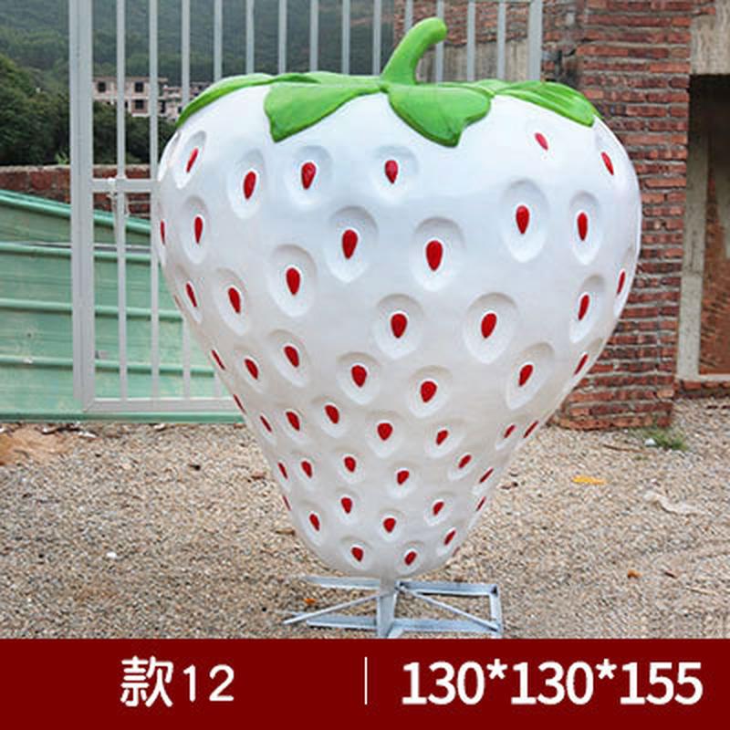 仿真草莓摆件户外园林景观水果雕塑玻璃钢农场采摘园装饰美陈小品