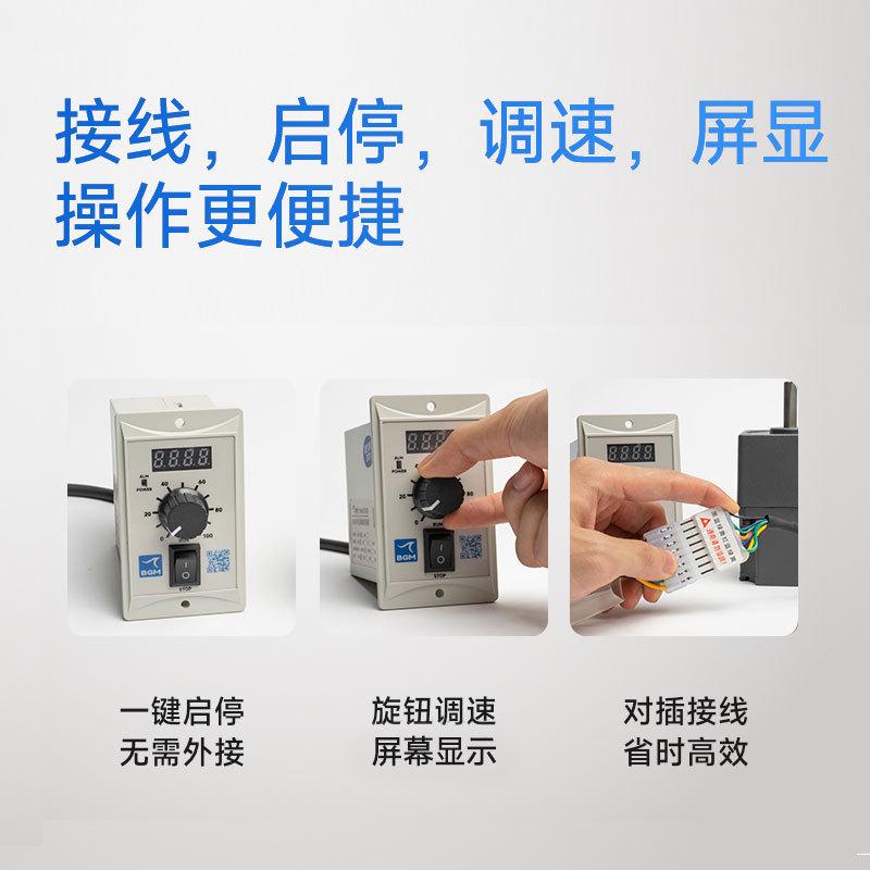 分割器无刷电机可调速搅拌机减速电机低噪音输送带电机直流电机