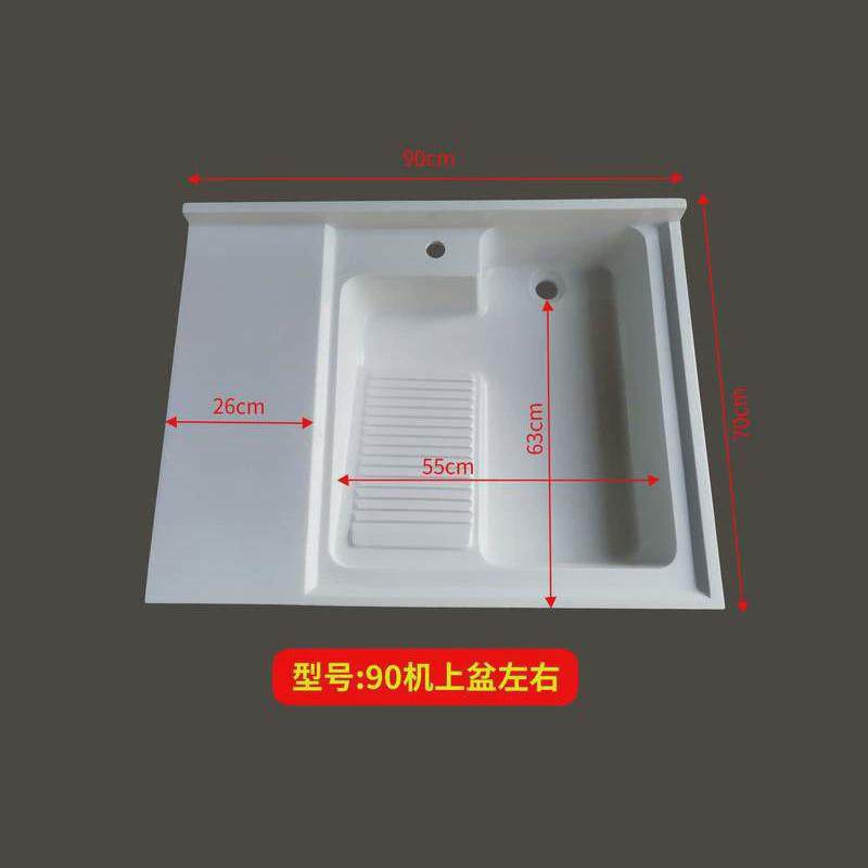 洗衣盆一体式小尺寸阳台带搓衣板洗衣柜台盆洗衣槽切角洗衣池台面