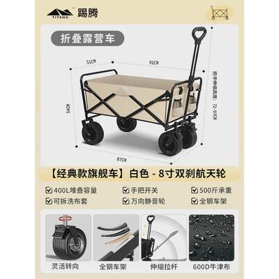 踢腾露营车手推车折叠户外可躺儿童营地车野营可承重大容量新款