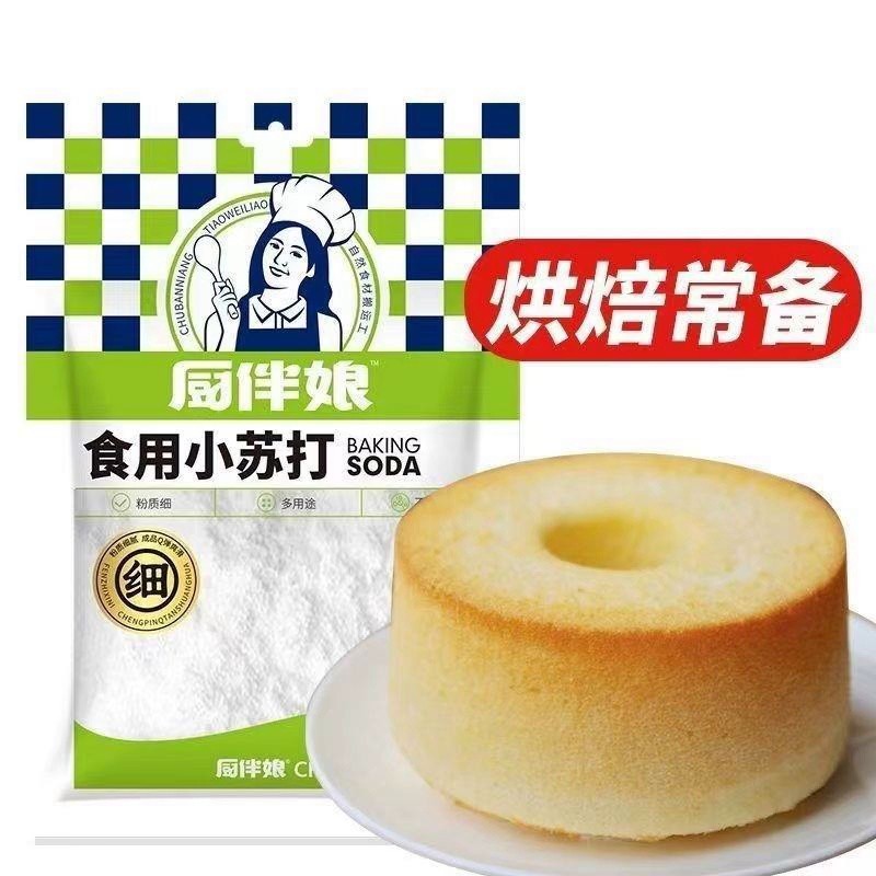 厨伴娘食用小苏打 食用碱面 双效泡打粉200g家庭常备去污清洁馒头