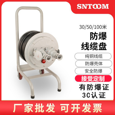 防爆移动电缆盘30/50100米BXX防爆电缆盘检修电源盘线缆盘拖线盘