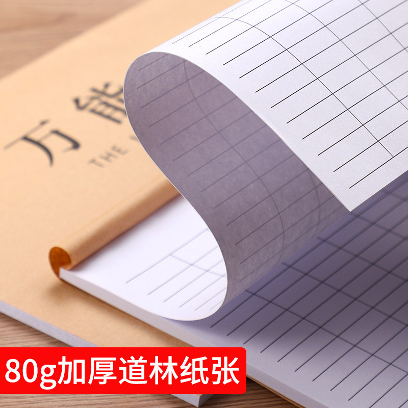 盘点表格万能本库存商品工作空白账本酒水记录本统计明细表考勤本