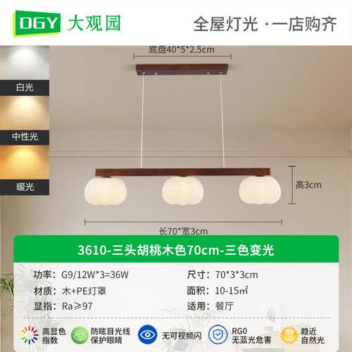 大观园餐厅吊灯极简原木风一字吧台灯餐桌棉花饭厅灯中古风灯具