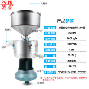 普派商用豆浆机打浆机豆花豆腐豆制品渣浆分离180型铜芯磨浆机