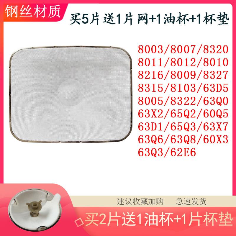 老板抽油烟机过滤网63Q6/63X7/8322/63X2/8012/60Q5/63Q3油杯配件