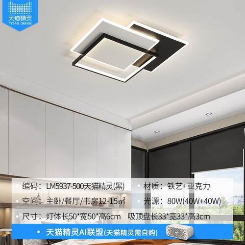 客厅灯2024新款套餐大气led全屋组合灯具现代简约创意大厅吸顶灯