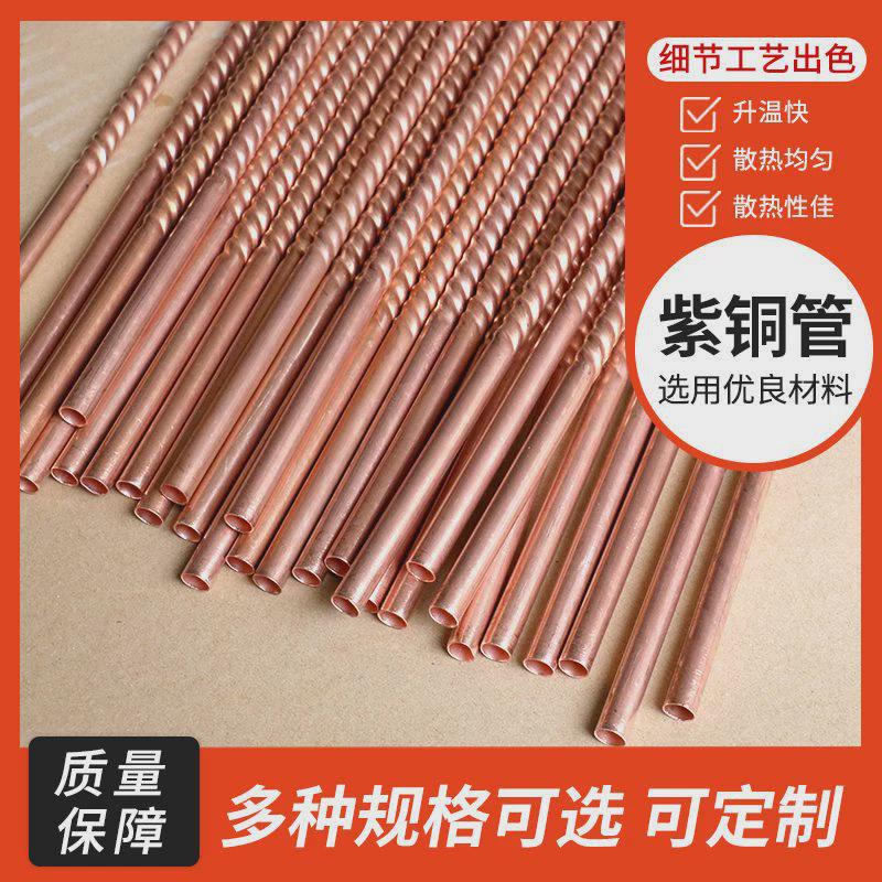 现货t2紫铜管t1t2波纹紫铜管tu2无氧外螺纹紫铜管内麻花铜管厂