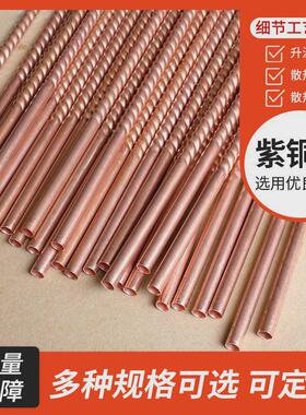 无缝内螺旋紫铜管c1020紫铜盘管包塑铜管蚊香铜管t2紫铜方管