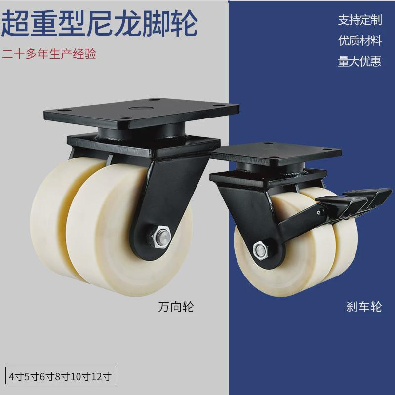 超重型双排mc工程机械万向轮5寸6寸8寸10寸12寸尼龙设备刹车脚轮
