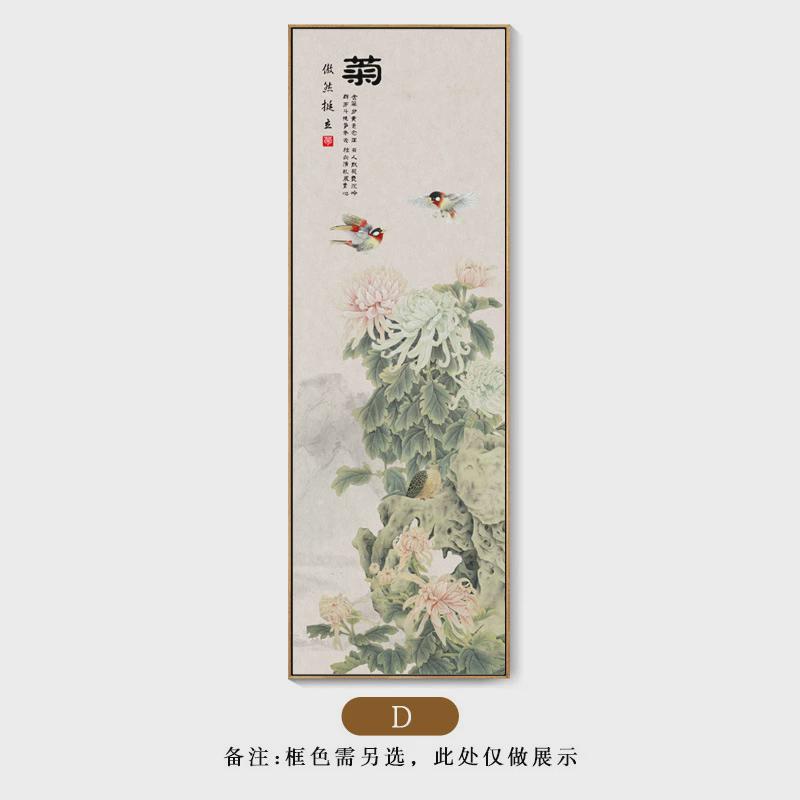 梅兰竹菊国画新中式茶室四联装饰画竖版客厅背景墙会所水墨花鸟画