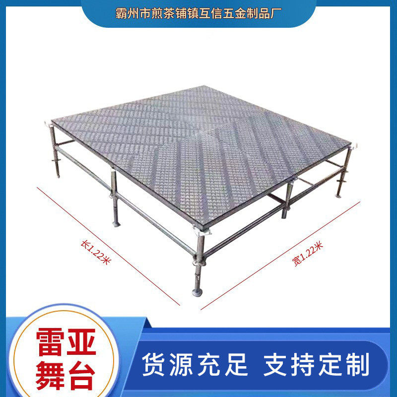 可定制雷亚舞台 活动婚庆室内外拼搭舞台t台架 移动折叠舞台厂家图片