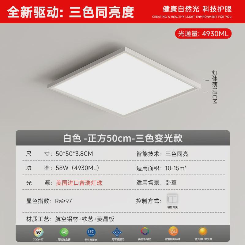 灯具长方形led客厅灯吸顶灯现代简约大气高亮智能卧室灯中山极简