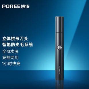 电动鼻毛修剪器锐pn1255博迷你便携修鼻毛机去刮修剃鼻毛剪刀男