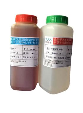 ab胶慢黄色半透明木工铁胶4小时ab胶防水环氧树脂ab胶干树脂胶水